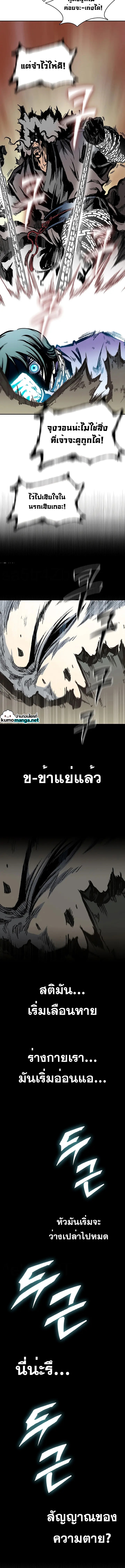 อ่านมังงะ Memoir Of The King Of War ตอนที่ 125/8.jpg