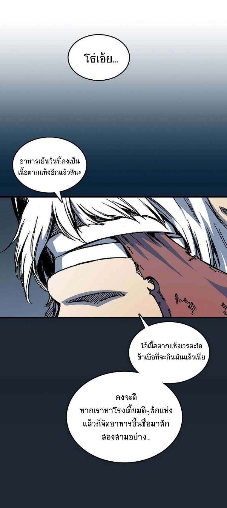 อ่านมังงะ Memoir Of The King Of War ตอนที่ 72/83.jpg