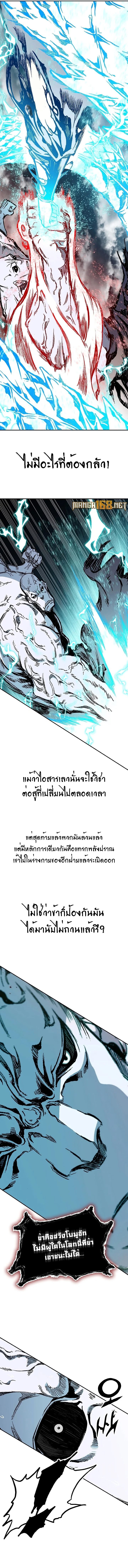 อ่านมังงะ Memoir Of The King Of War ตอนที่ 188/8.jpg