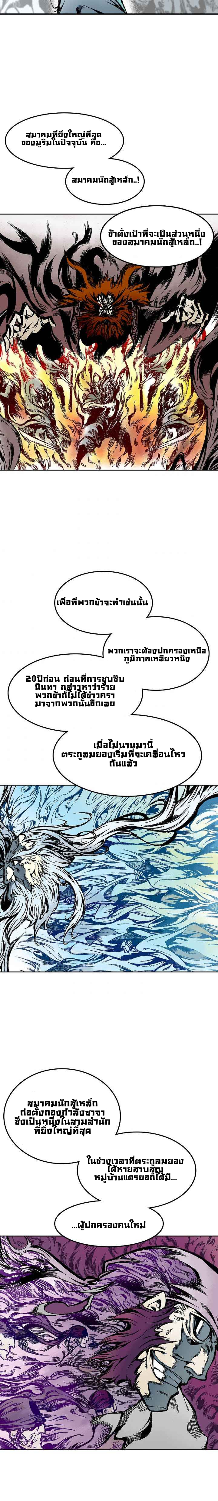 อ่านมังงะ Memoir Of The King Of War ตอนที่ 17/84.jpg