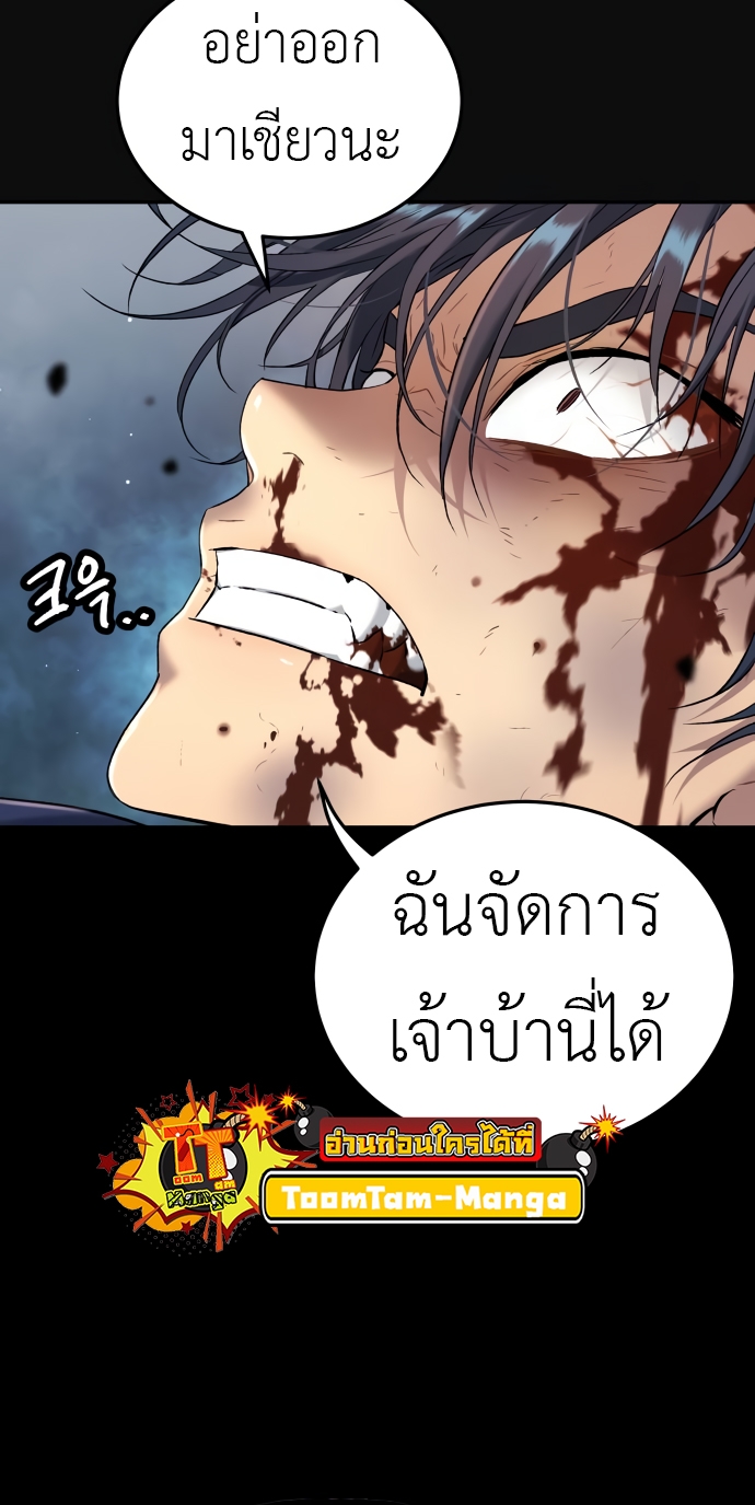 อ่านมังงะ Oh! Dangun ตอนที่ 39/84.jpg