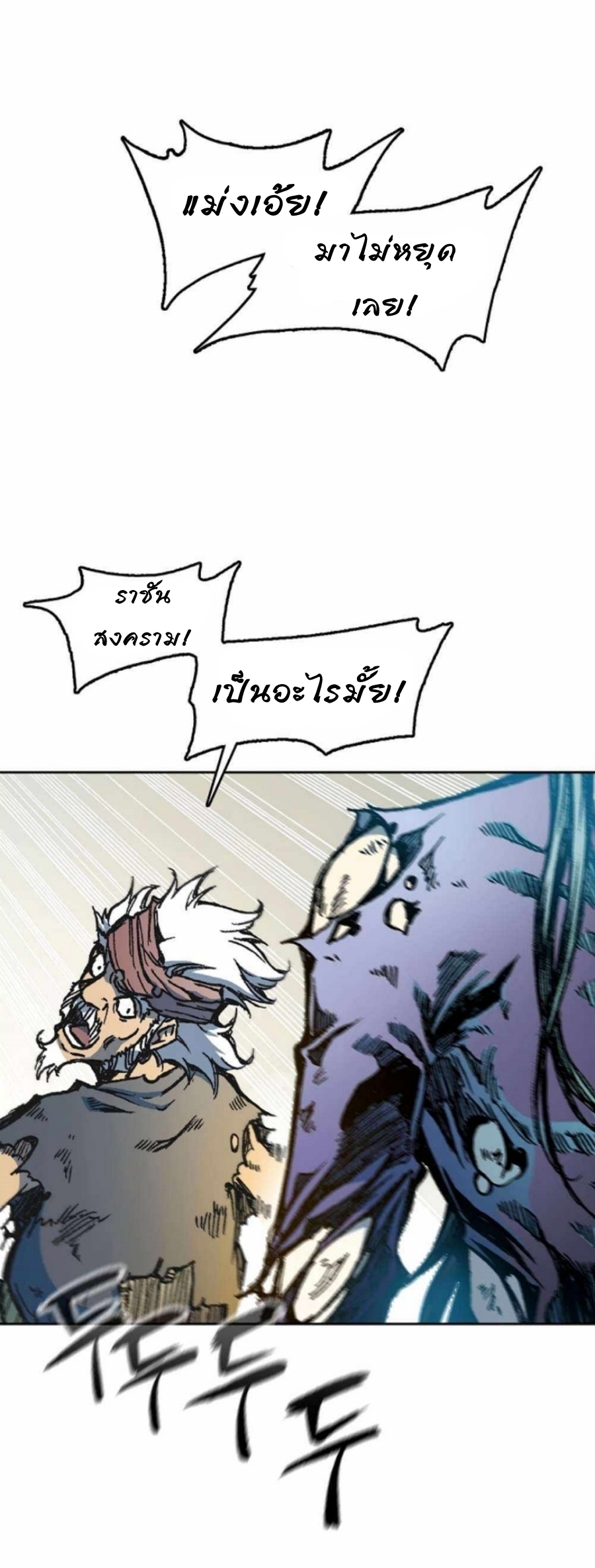 อ่านมังงะ Memoir Of The King Of War ตอนที่ 86/8.jpg