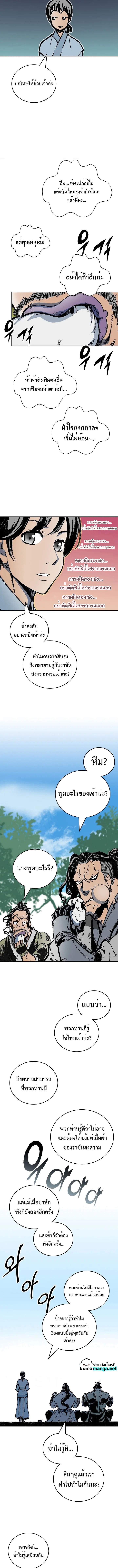 อ่านมังงะ Memoir Of The King Of War ตอนที่ 119/8.jpg