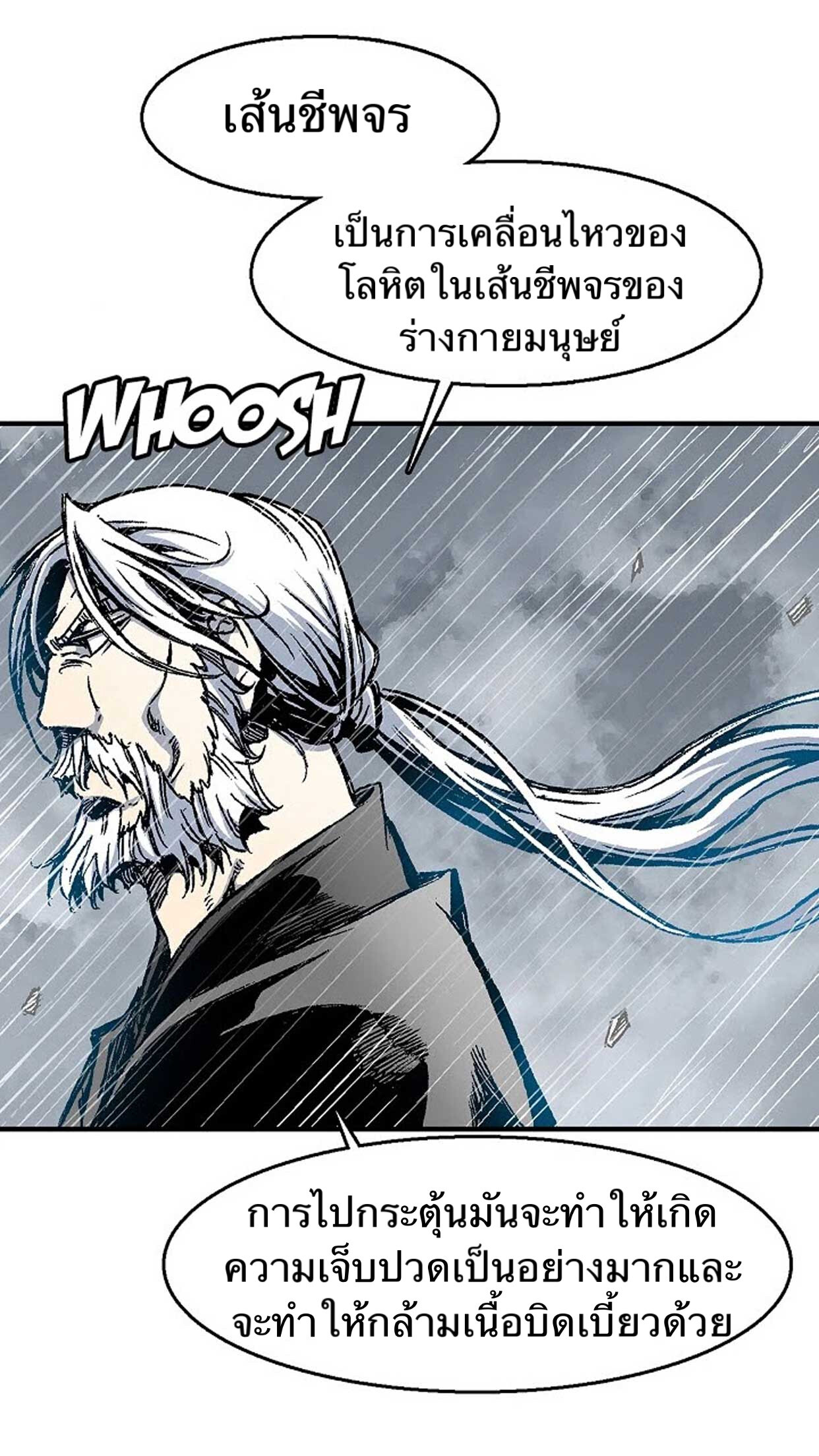 อ่านมังงะ Memoir Of The King Of War ตอนที่ 11/8.jpg