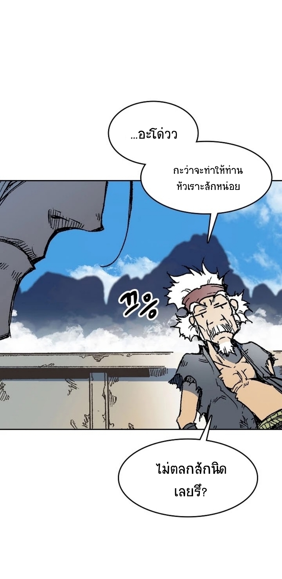 อ่านมังงะ Memoir Of The King Of War ตอนที่ 95/8.jpg