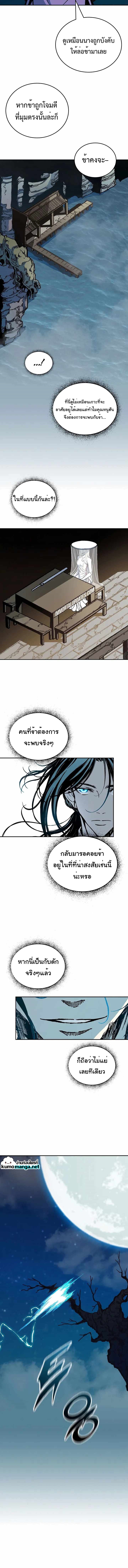 อ่านมังงะ Memoir Of The King Of War ตอนที่ 120/8.jpg