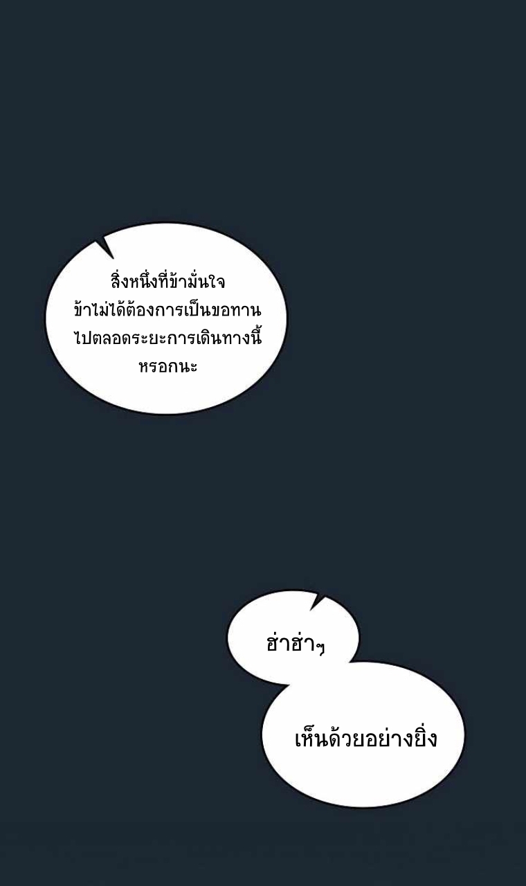 อ่านมังงะ Memoir Of The King Of War ตอนที่ 72/84.jpg