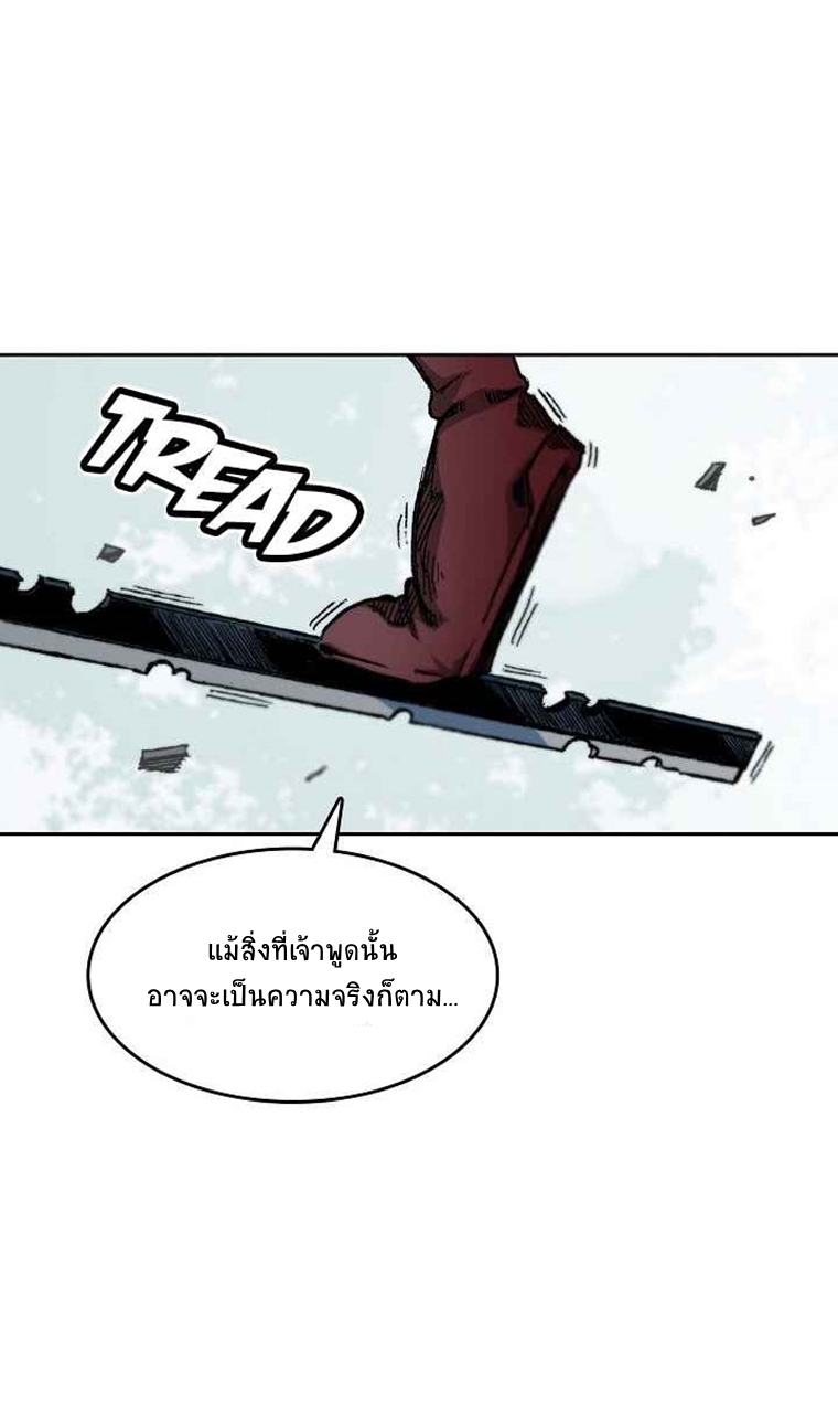 อ่านมังงะ Memoir Of The King Of War ตอนที่ 62/8.jpg