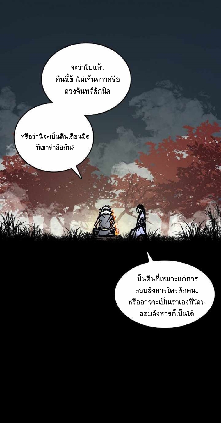 อ่านมังงะ Memoir Of The King Of War ตอนที่ 72/85.jpg