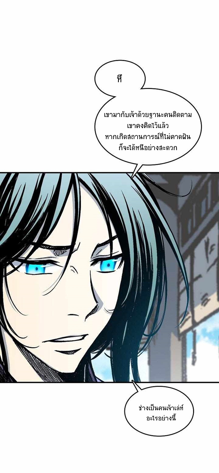 อ่านมังงะ Memoir Of The King Of War ตอนที่ 75/8.jpg