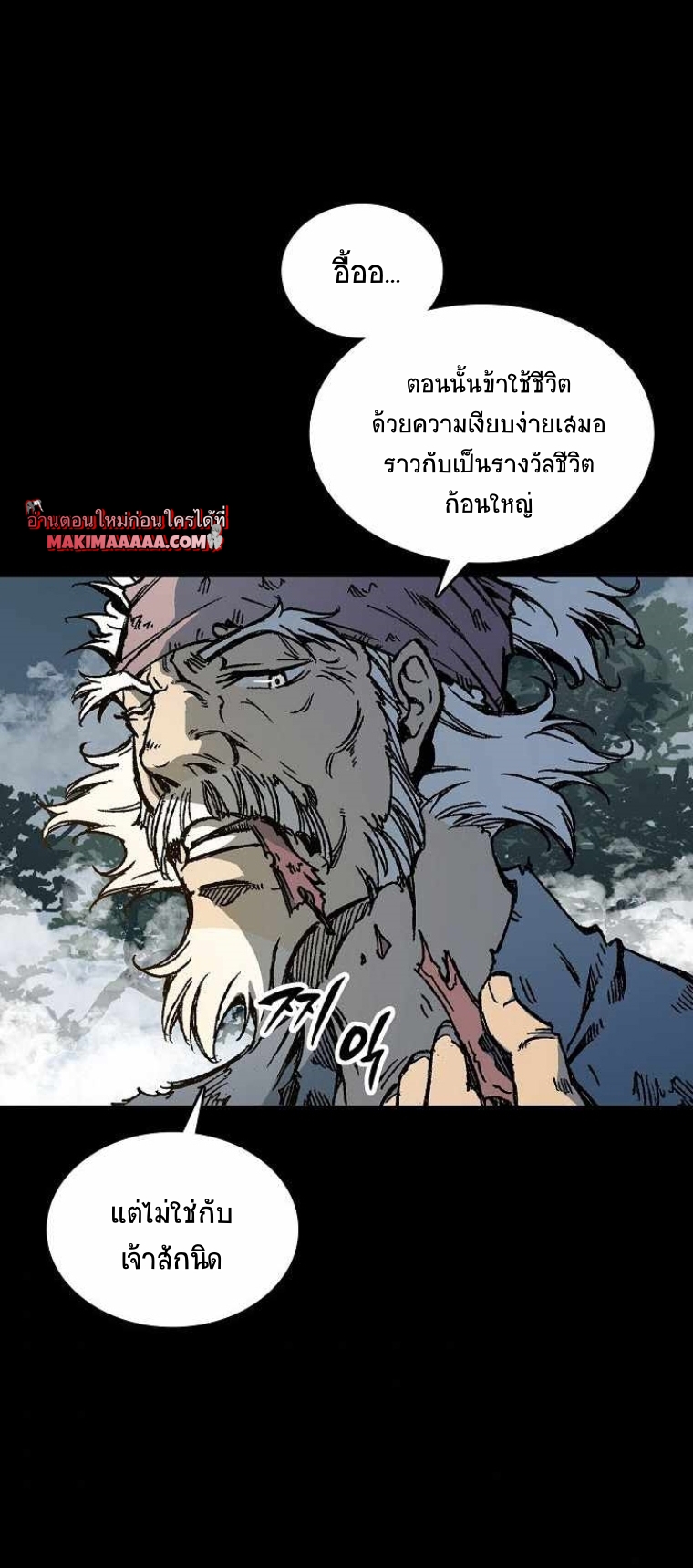 อ่านมังงะ Memoir Of The King Of War ตอนที่ 72/86.jpg