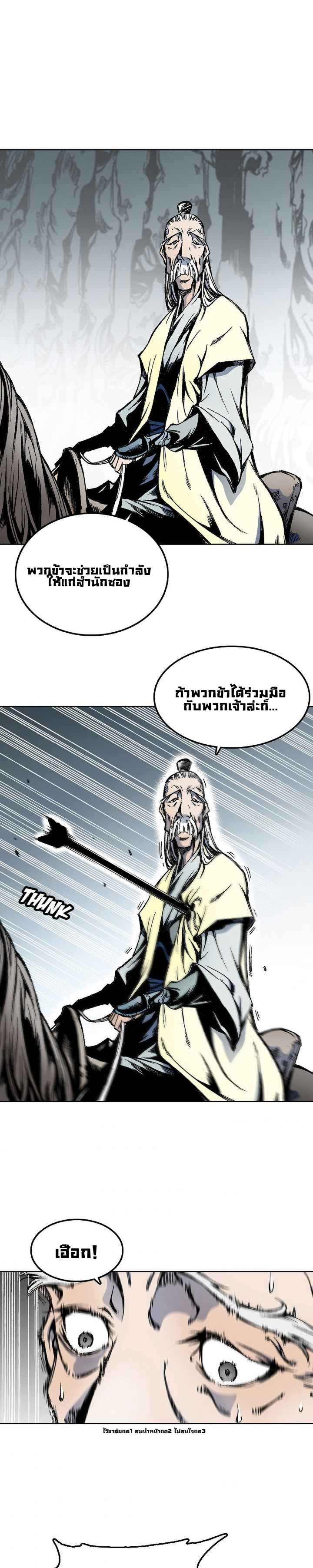 อ่านมังงะ Memoir Of The King Of War ตอนที่ 17/86.jpg