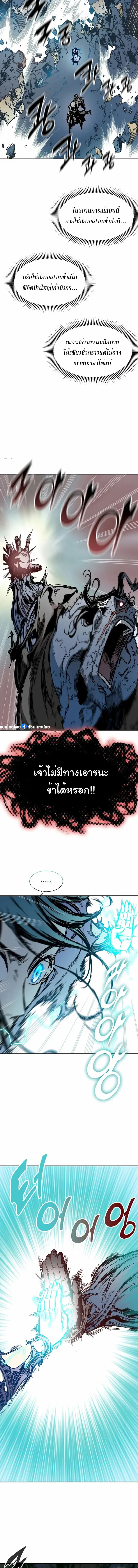 อ่านมังงะ Memoir Of The King Of War ตอนที่ 132/8.jpg