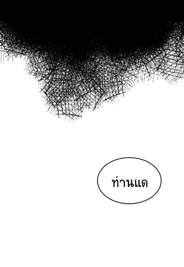 อ่านมังงะ Memoir Of The King Of War ตอนที่ 69/8.jpg