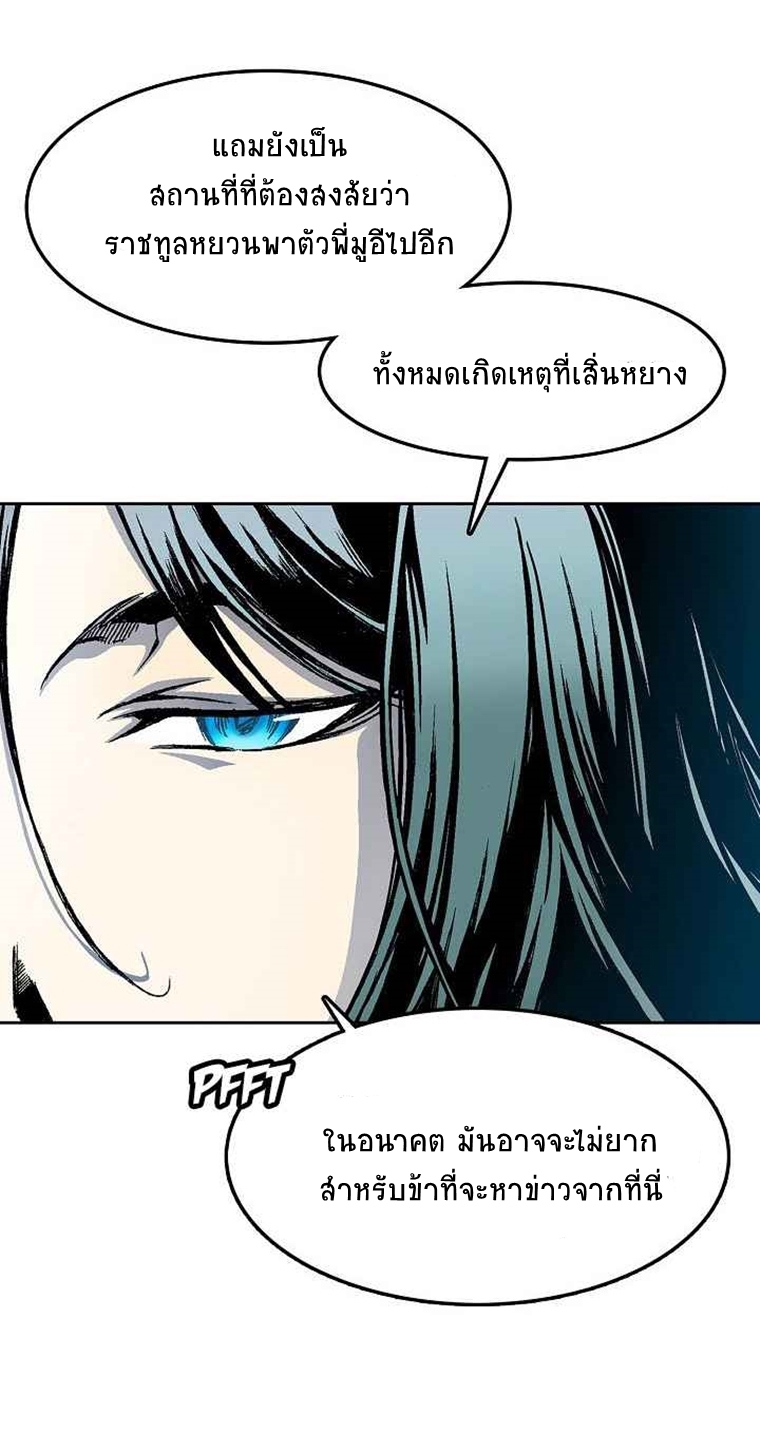 อ่านมังงะ Memoir Of The King Of War ตอนที่ 23/8.jpg