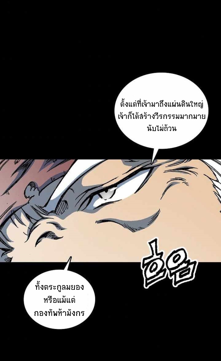 อ่านมังงะ Memoir Of The King Of War ตอนที่ 72/87.jpg