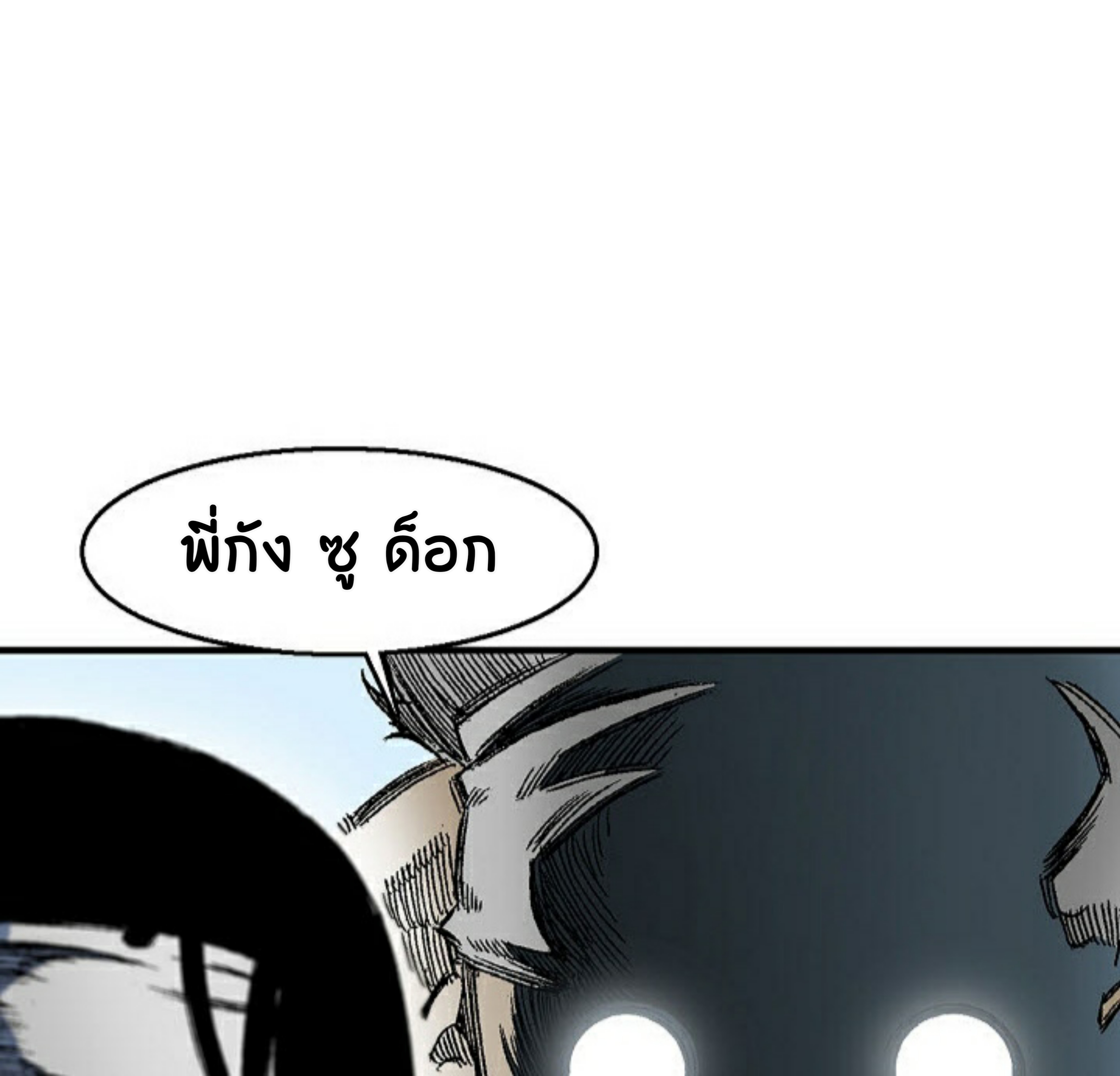 อ่านมังงะ Memoir Of The King Of War ตอนที่ 1/88.jpg