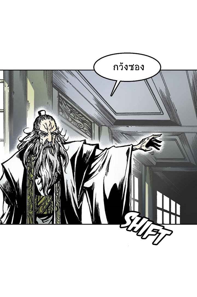 อ่านมังงะ Memoir Of The King Of War ตอนที่ 24/8.jpg