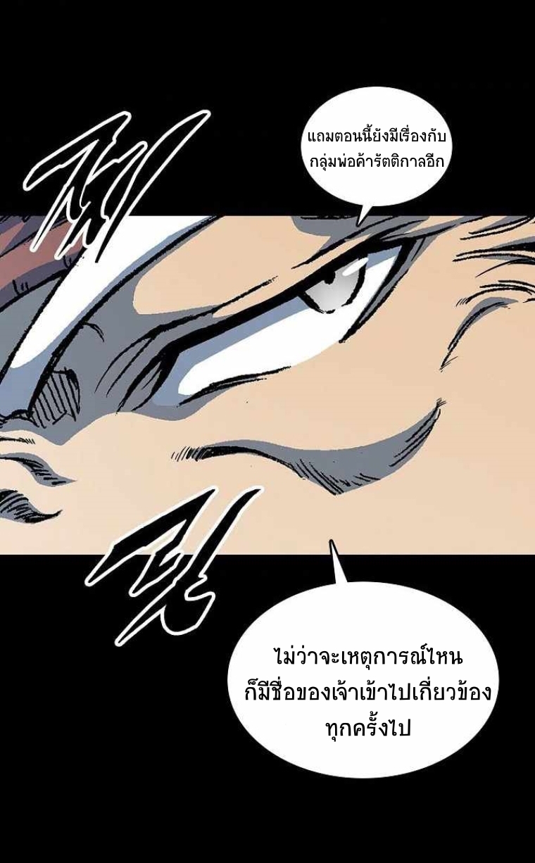 อ่านมังงะ Memoir Of The King Of War ตอนที่ 72/88.jpg