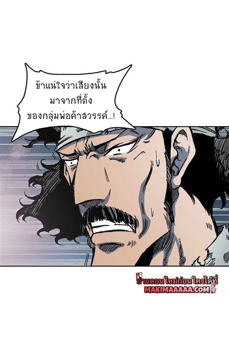 อ่านมังงะ Memoir Of The King Of War ตอนที่ 65/8.jpg