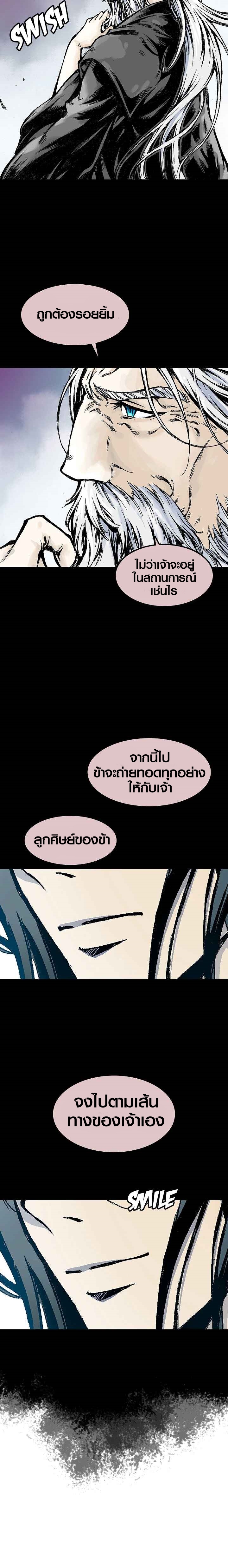 อ่านมังงะ Memoir Of The King Of War ตอนที่ 14/8.jpg