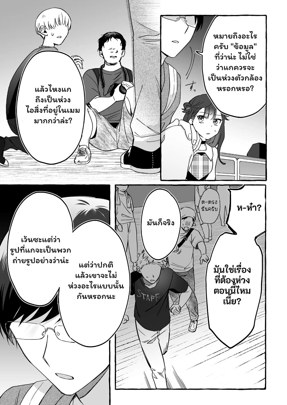 อ่านมังงะ Damedol to Sekai ni Hitori Dake no Fan ตอนที่ 10/8.jpg