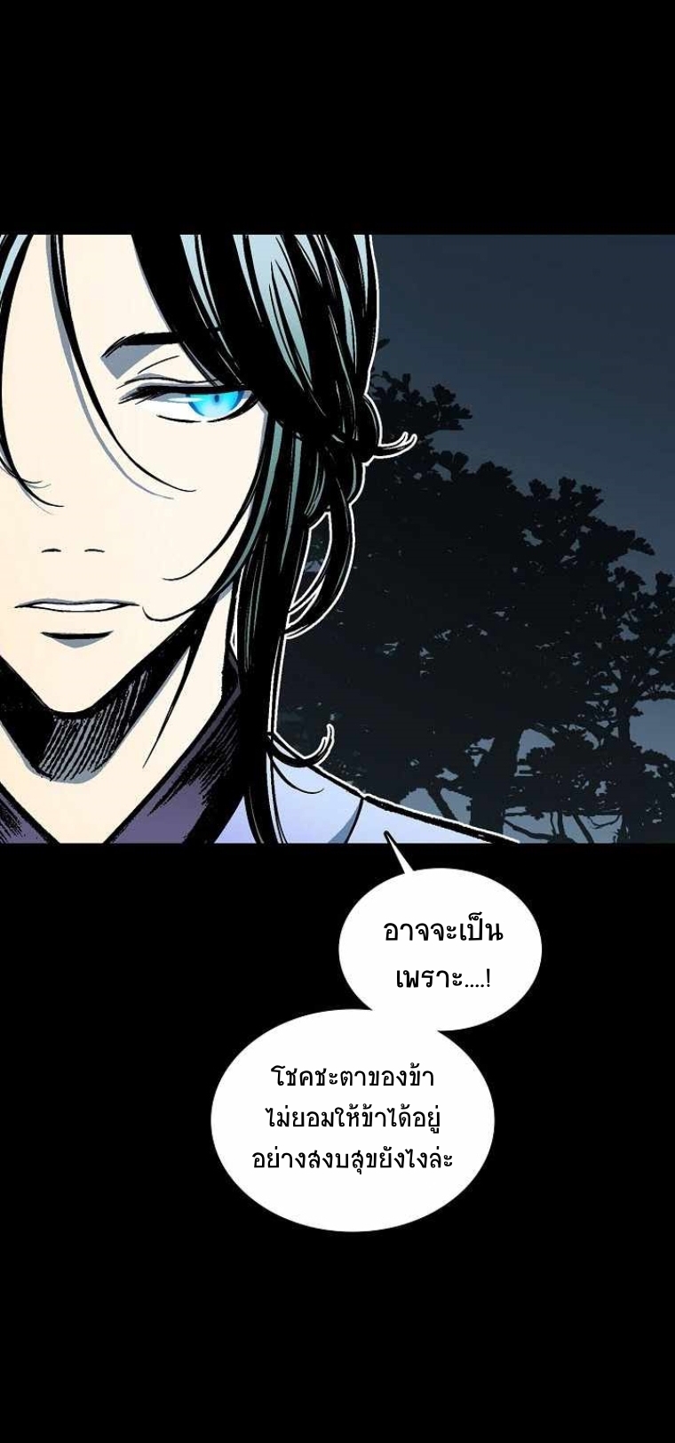 อ่านมังงะ Memoir Of The King Of War ตอนที่ 72/89.jpg