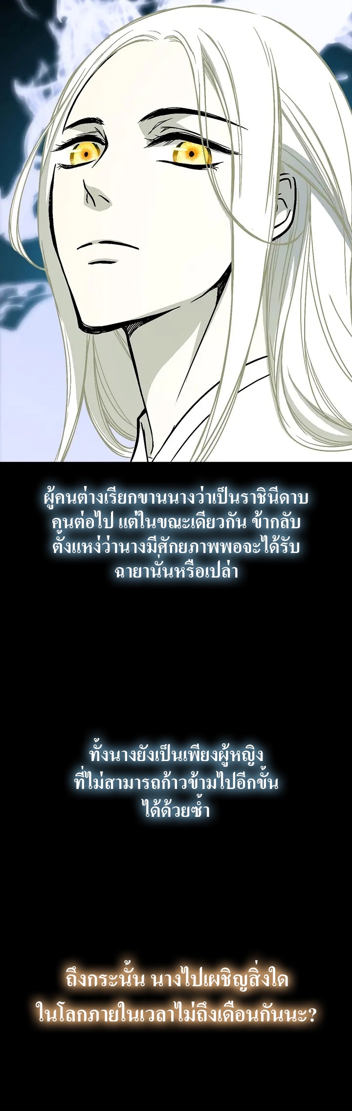 อ่านมังงะ Memoir Of The King Of War ตอนที่ 162/8.jpg