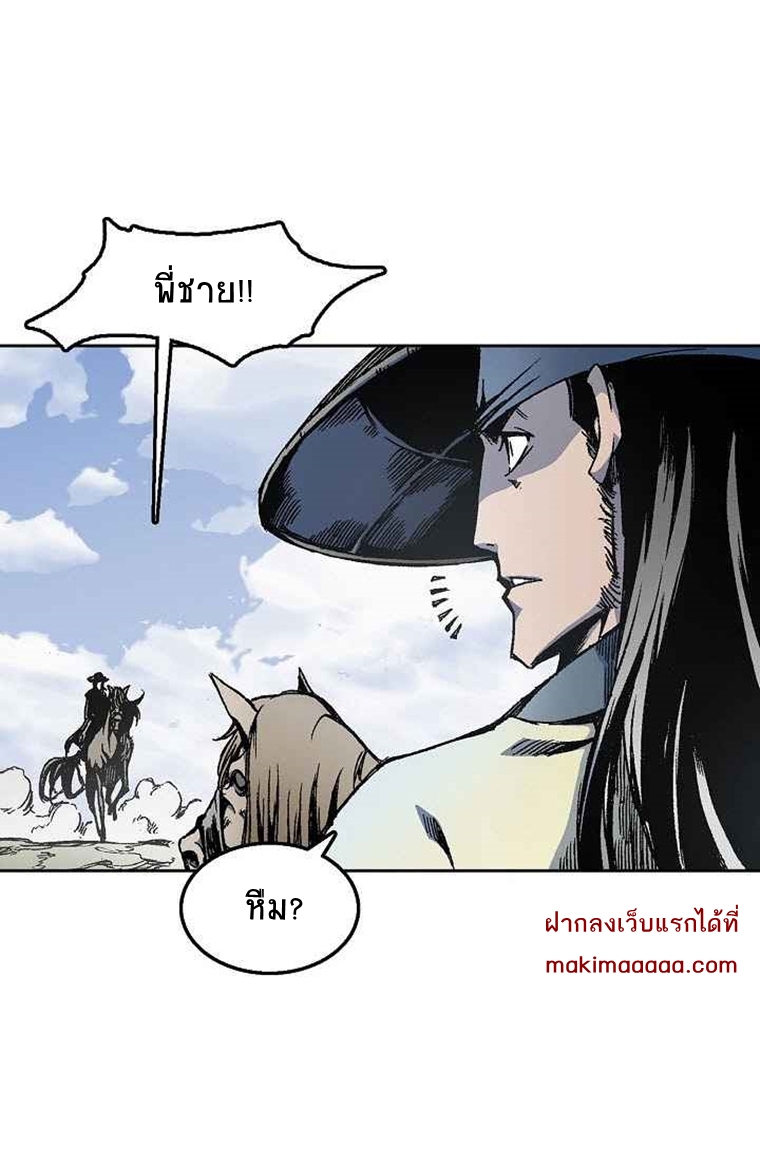 อ่านมังงะ Memoir Of The King Of War ตอนที่ 26/8.jpg