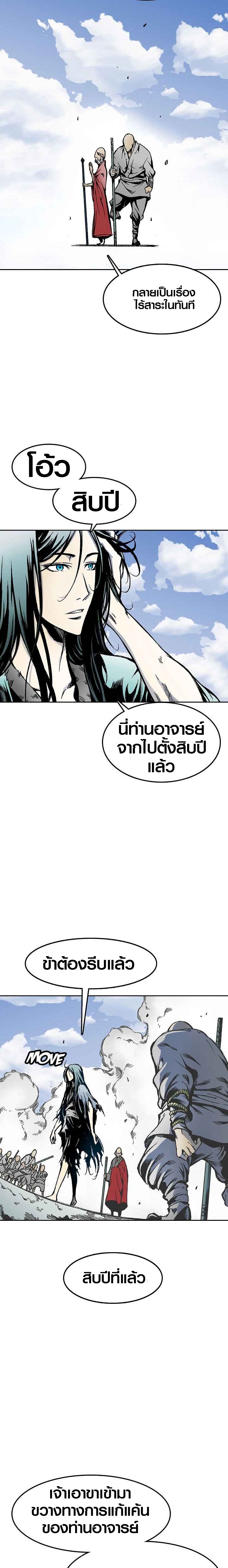 อ่านมังงะ Memoir Of The King Of War ตอนที่ 16/8.jpg