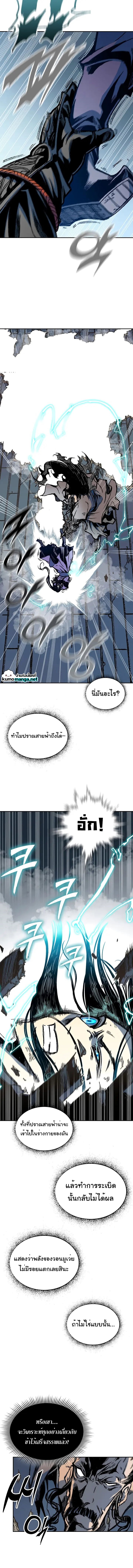 อ่านมังงะ Memoir Of The King Of War ตอนที่ 122/8.jpg