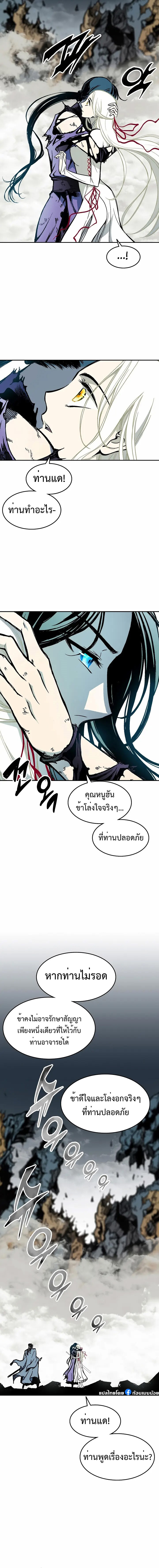 อ่านมังงะ Memoir Of The King Of War ตอนที่ 134/8.jpg