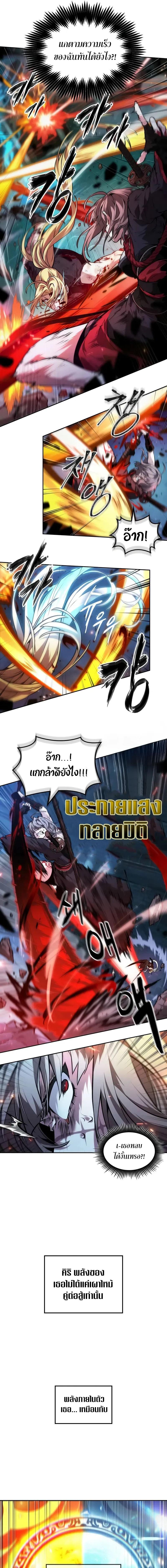 อ่านมังงะ The Last Adventurer ตอนที่ 48/8_0.jpg