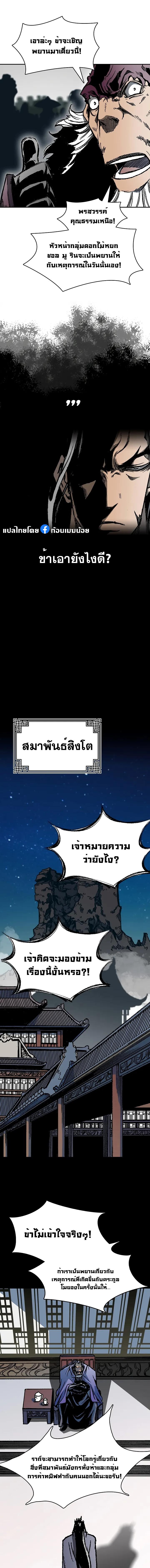 อ่านมังงะ Memoir Of The King Of War ตอนที่ 171/8_0.jpg