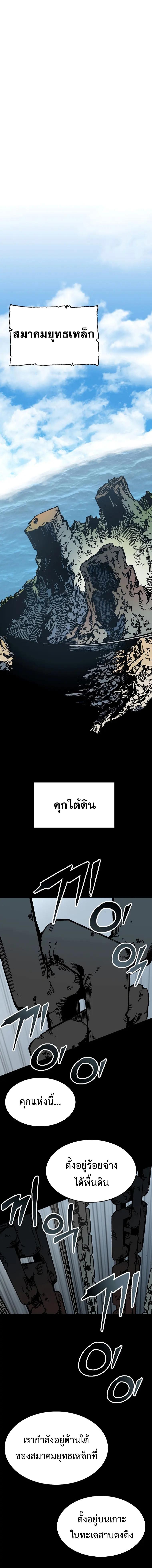 อ่านมังงะ Memoir Of The King Of War ตอนที่ 138/8_0.jpg