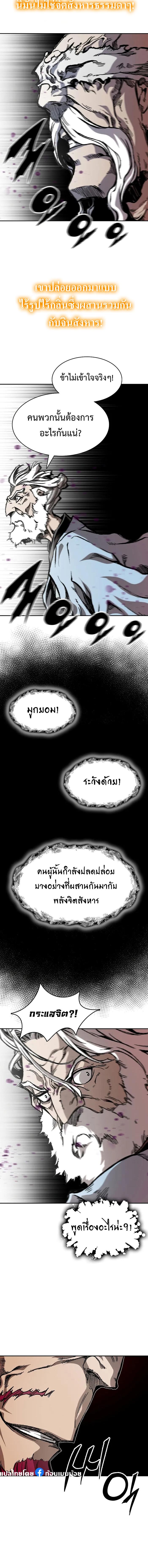 อ่านมังงะ Memoir Of The King Of War ตอนที่ 169/8_1.jpg