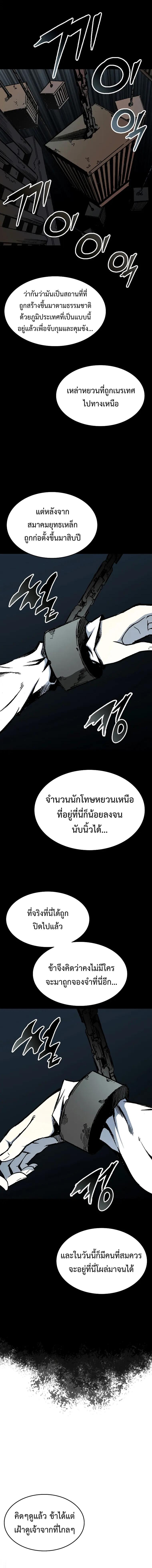 อ่านมังงะ Memoir Of The King Of War ตอนที่ 138/8_1.jpg