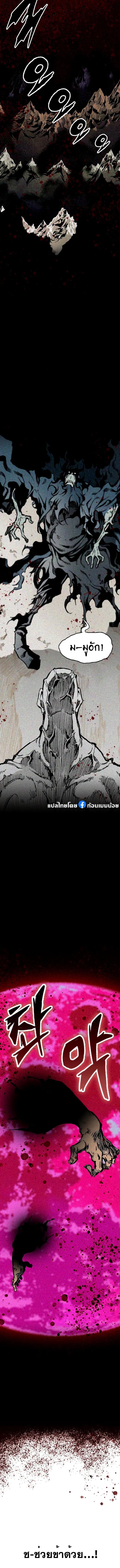 อ่านมังงะ Memoir Of The King Of War ตอนที่ 172/8_1.jpg