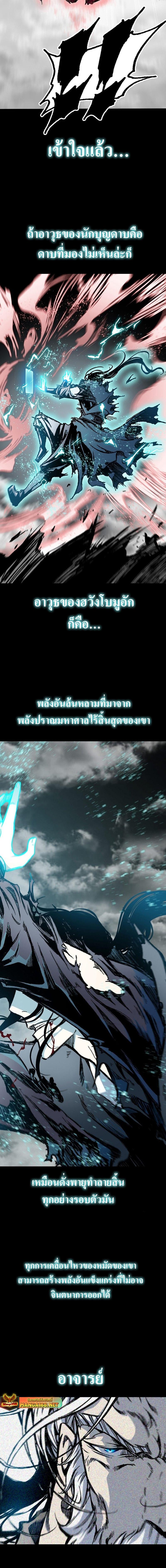 อ่านมังงะ Memoir Of The King Of War ตอนที่ 176/8_1.jpg