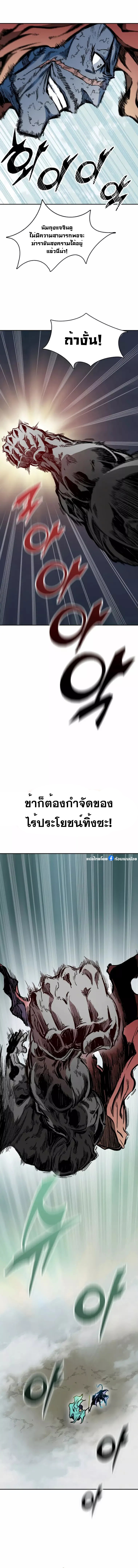 อ่านมังงะ Memoir Of The King Of War ตอนที่ 130/8.jpg