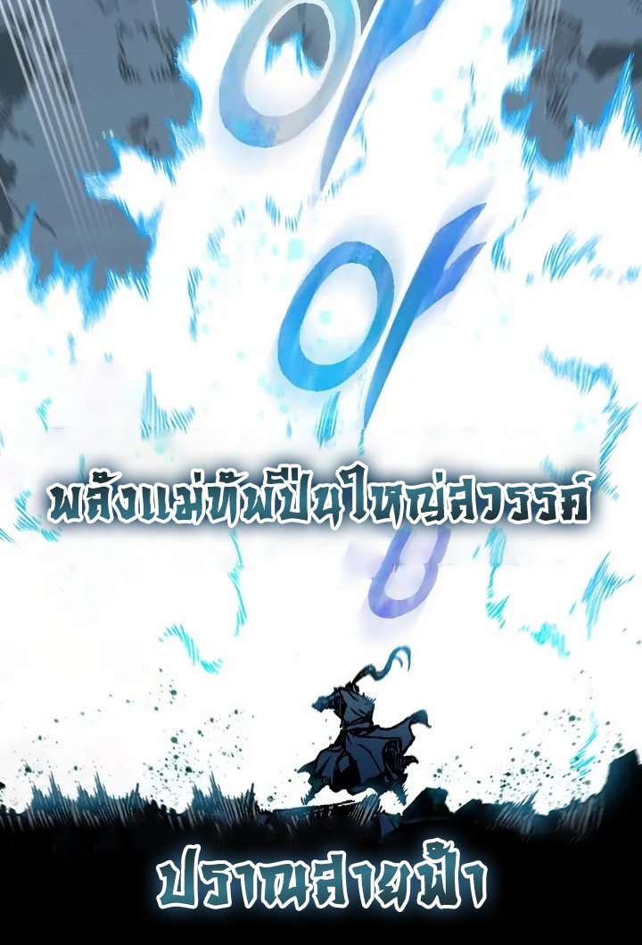 อ่านมังงะ Memoir Of The King Of War ตอนที่ 167/8.jpg