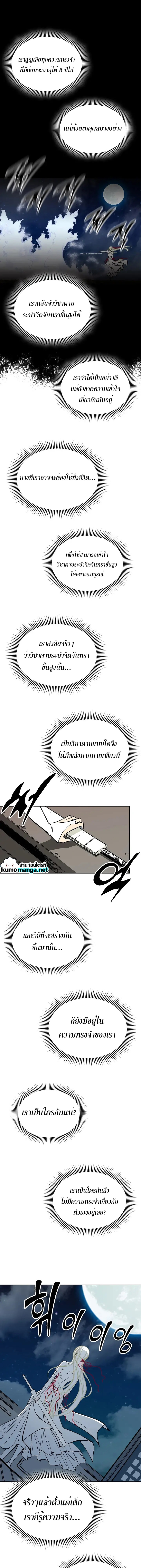 อ่านมังงะ Memoir Of The King Of War ตอนที่ 123/8.jpg