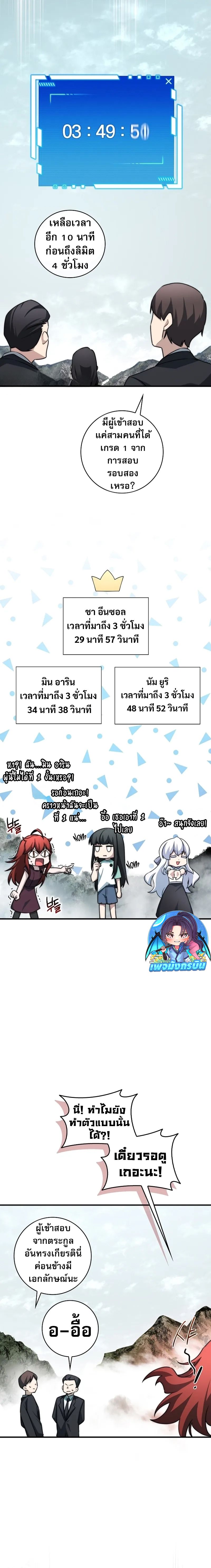 อ่านมังงะ I Became the Childhood Friend of the Middle Boss ตอนที่ 33/8.jpg