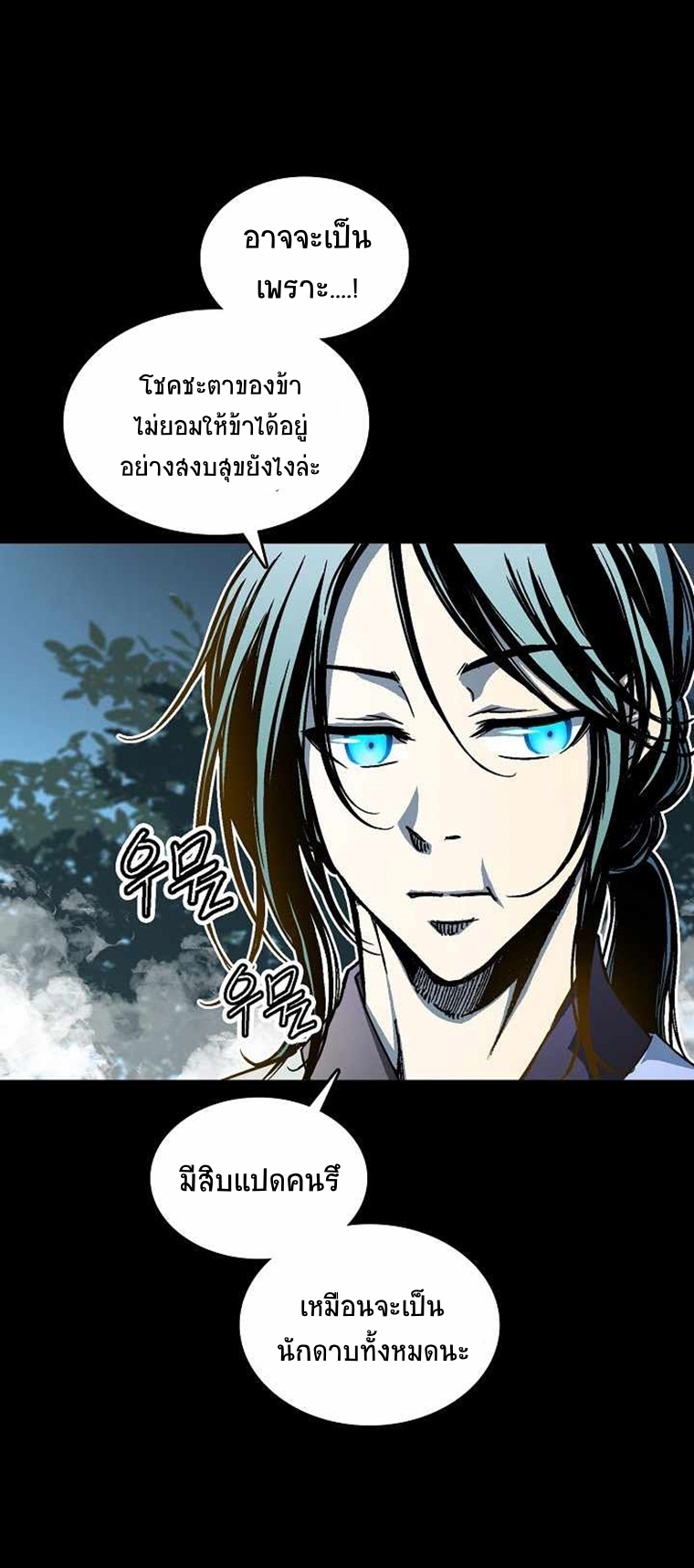 อ่านมังงะ Memoir Of The King Of War ตอนที่ 73/8.jpg