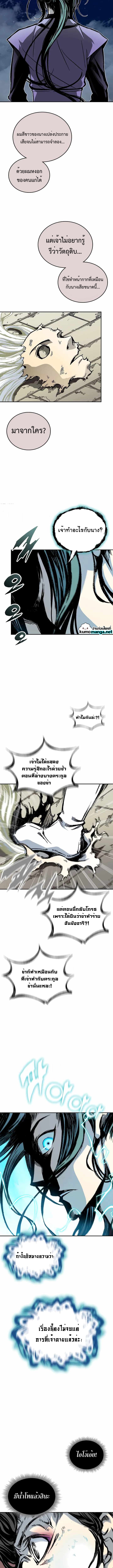 อ่านมังงะ Memoir Of The King Of War ตอนที่ 121/8.jpg