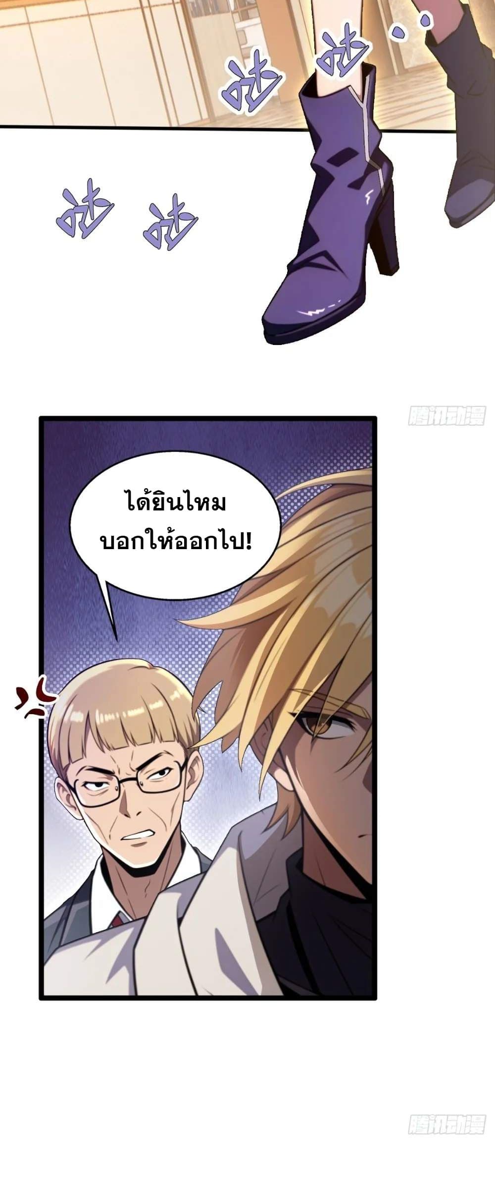 อ่านมังงะ The Ultimate Wantless Godly Rich System ตอนที่ 24/8.jpg