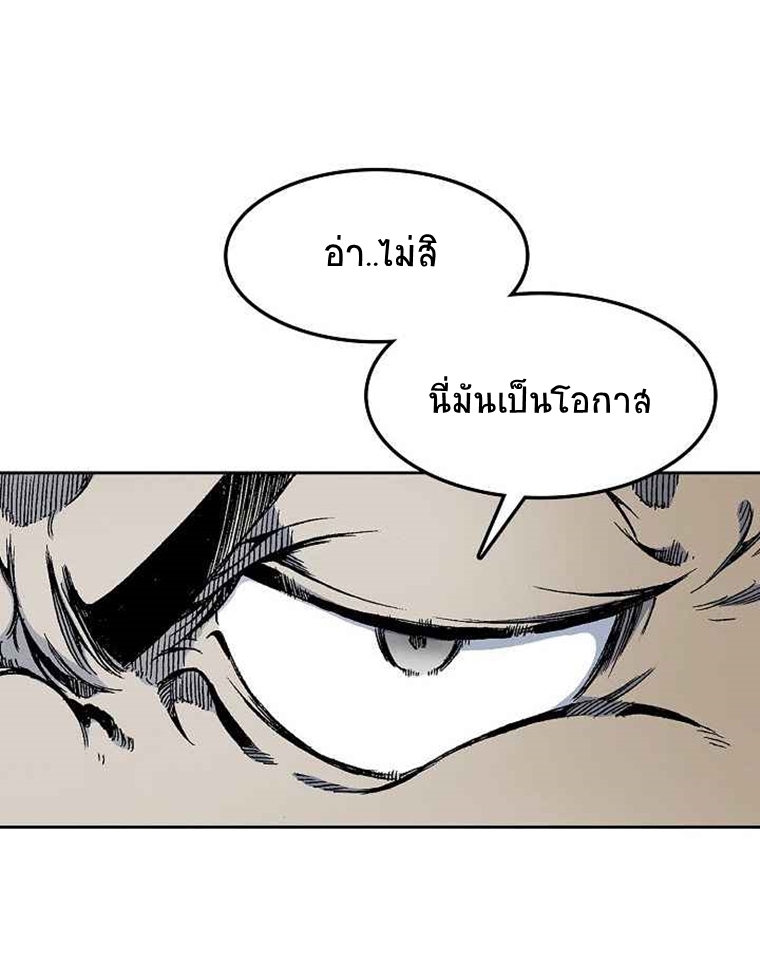 อ่านมังงะ Memoir Of The King Of War ตอนที่ 20/8.jpg