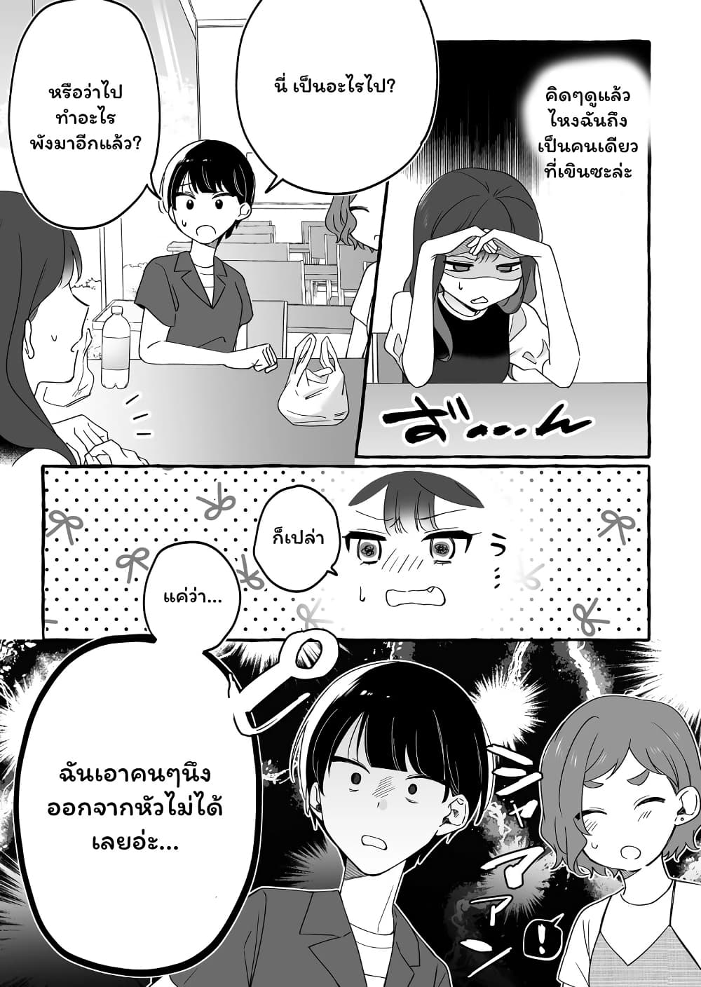 อ่านมังงะ Damedol to Sekai ni Hitori Dake no Fan ตอนที่ 11/8.jpg