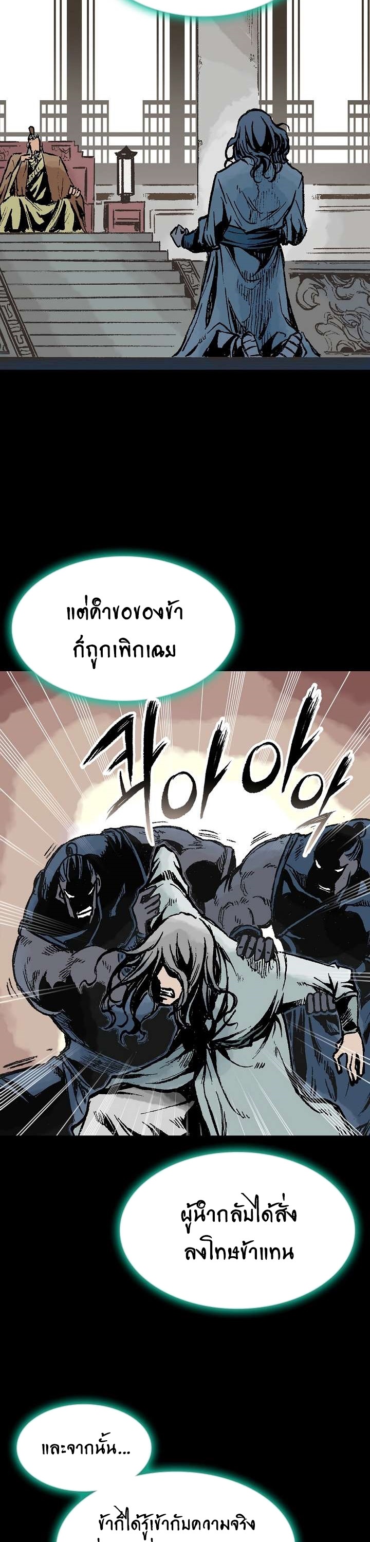 อ่านมังงะ Memoir Of The King Of War ตอนที่ 146/8.jpg