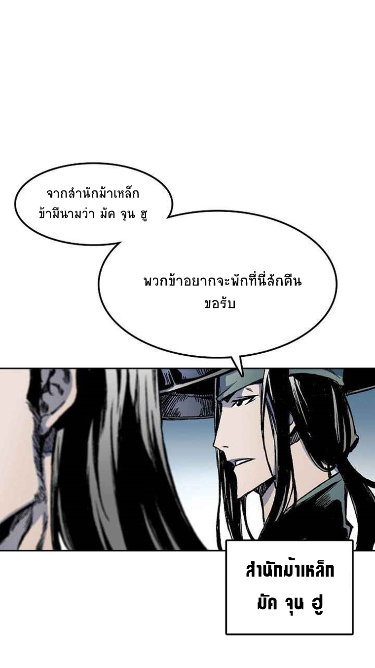 อ่านมังงะ Memoir Of The King Of War ตอนที่ 25/8.jpg